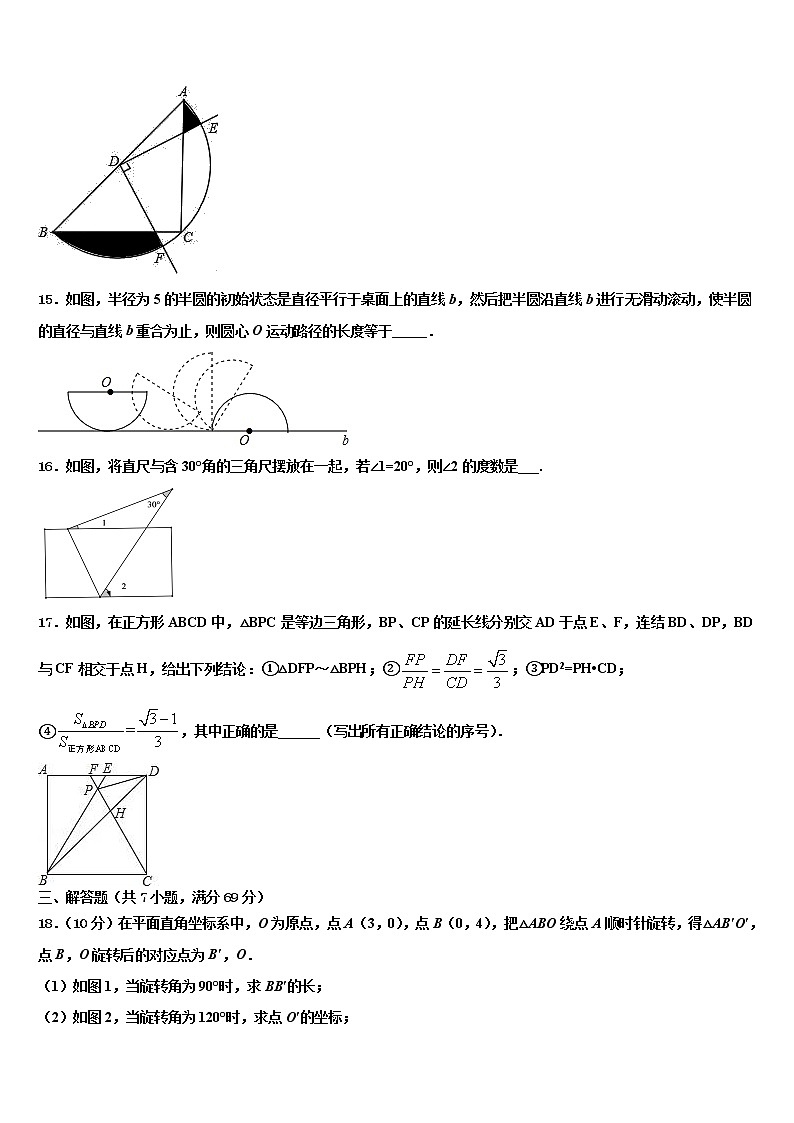 2022届山东省日照于里中学中考数学押题试卷含解析03