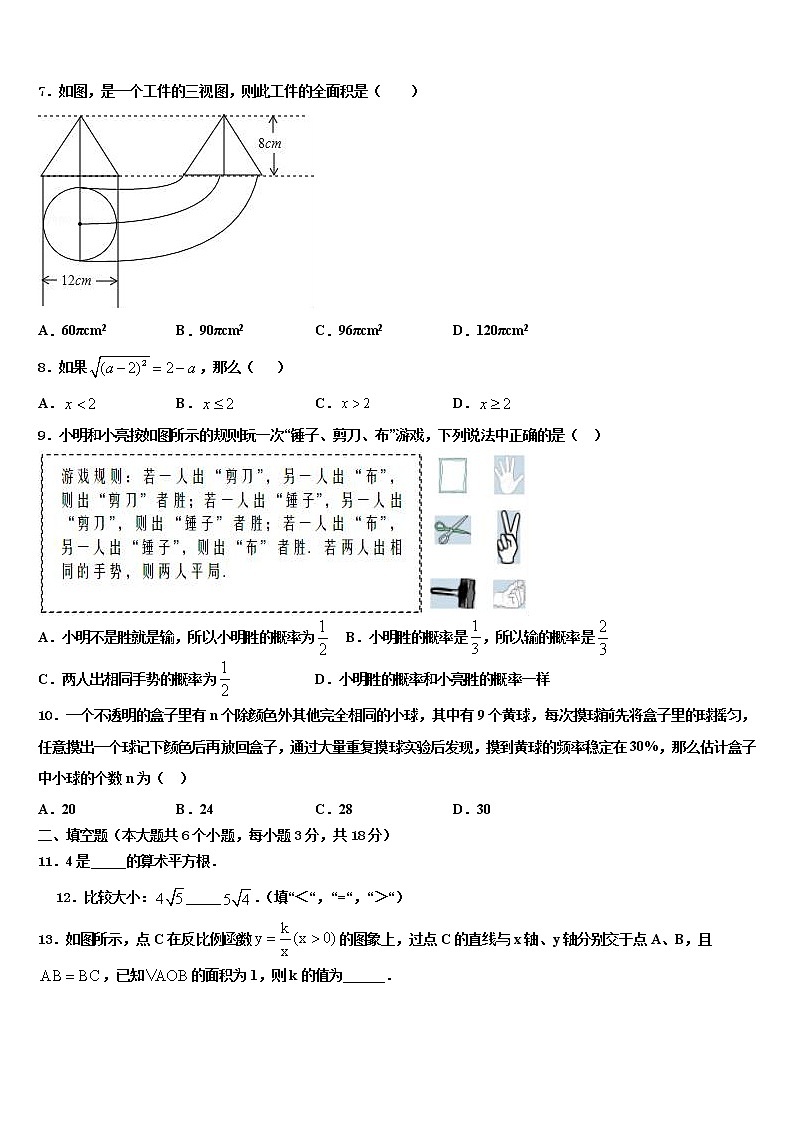 2022届山东省聊城东阿县联考中考数学模拟精编试卷含解析02