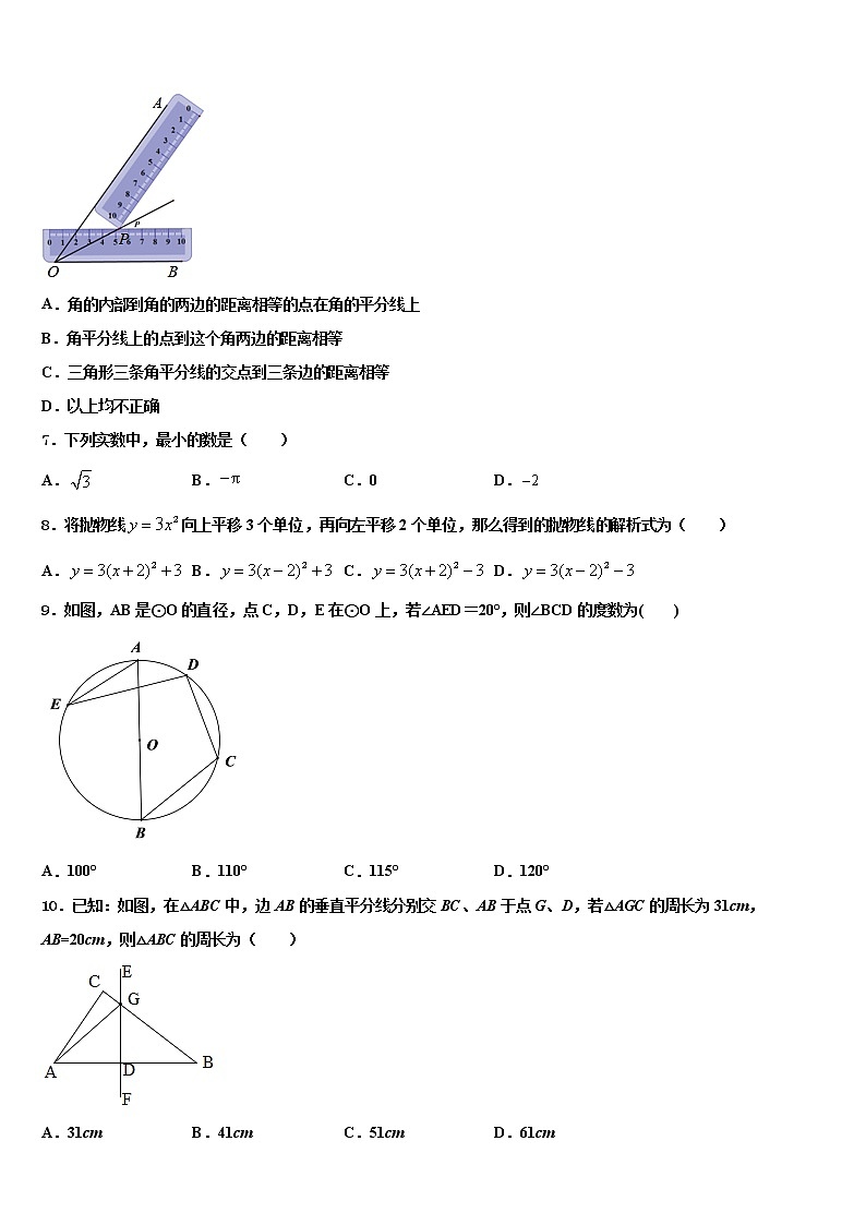 2022届陕西省三原县联考中考一模数学试题含解析02