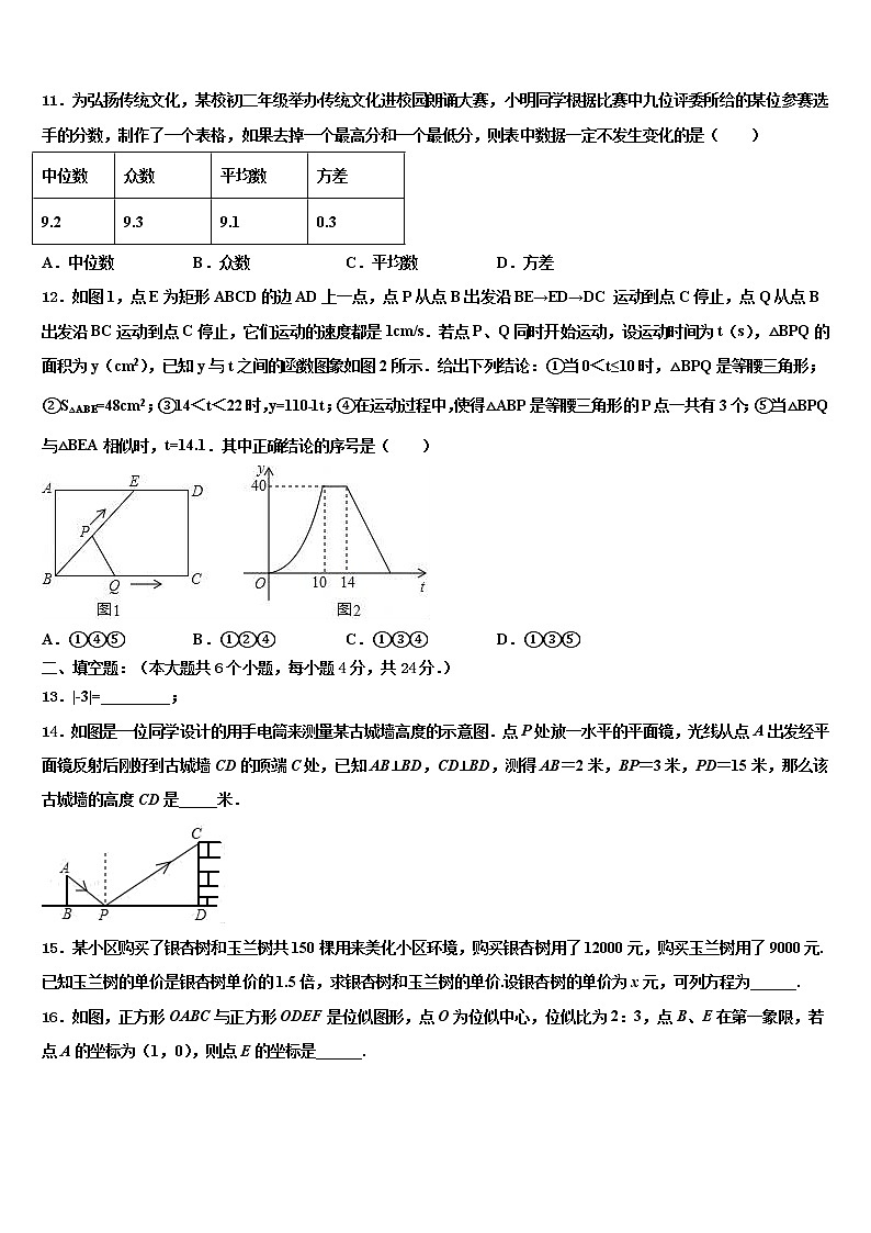 2022届陕西省三原县联考中考一模数学试题含解析03