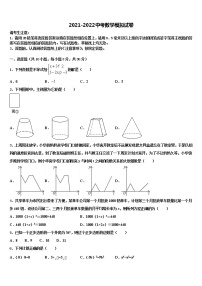 2022届山东省潍坊市昌乐县市级名校中考数学五模试卷含解析