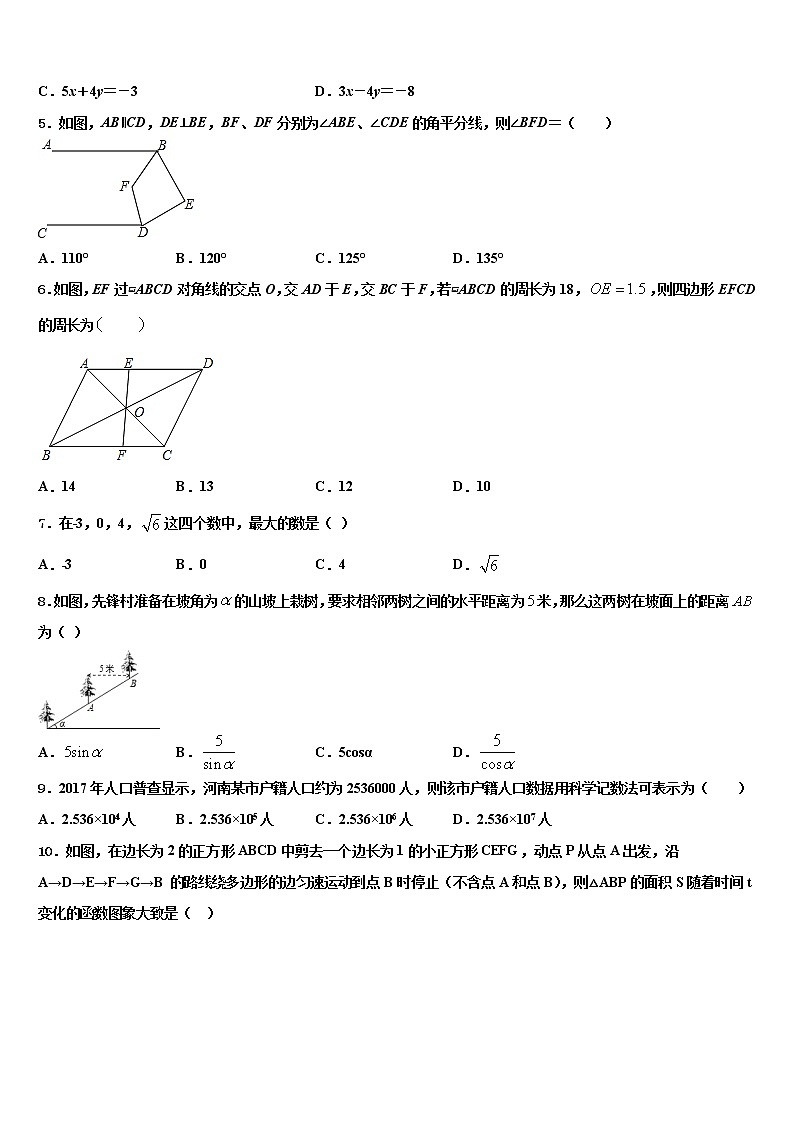 2022届泉州市泉港三川中学中考数学适应性模拟试题含解析02