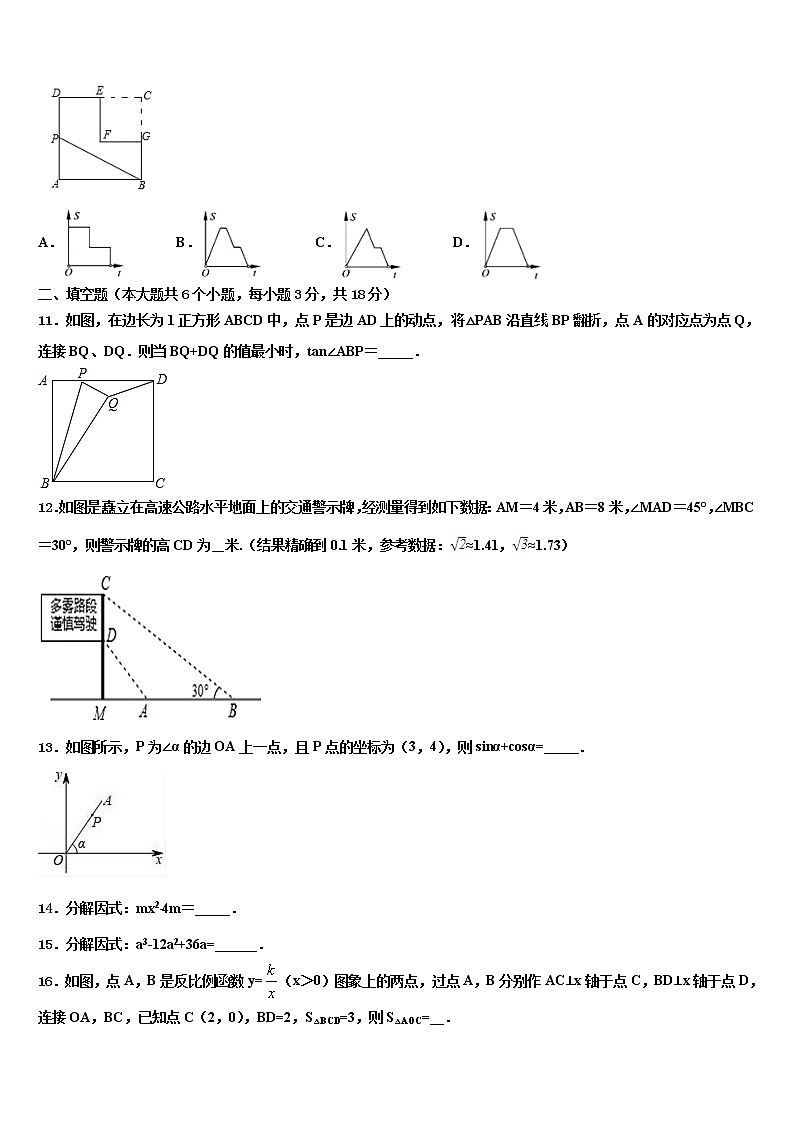 2022届泉州市泉港三川中学中考数学适应性模拟试题含解析03