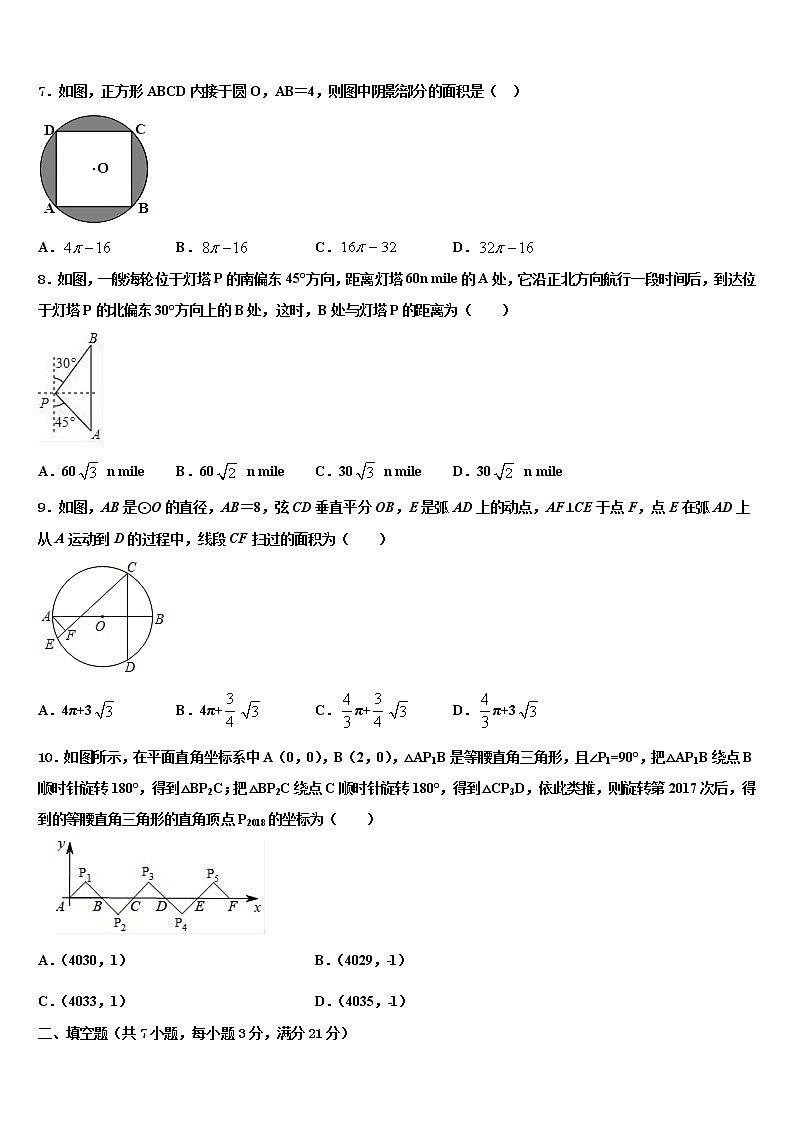 2022届山东省菏泽市牡丹区胡集中学中考数学模拟试题含解析02
