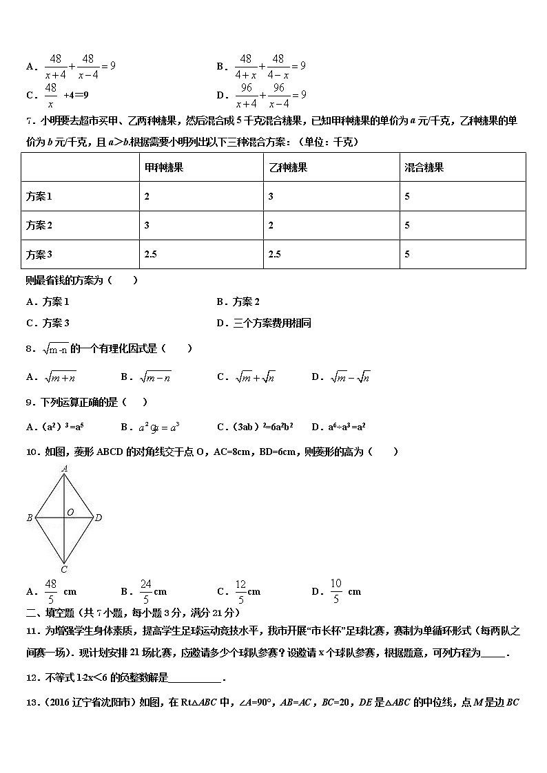 2022届宁夏省重点达标名校中考适应性考试数学试题含解析02