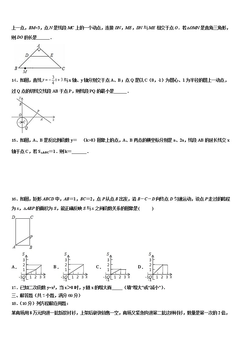 2022届宁夏省重点达标名校中考适应性考试数学试题含解析03