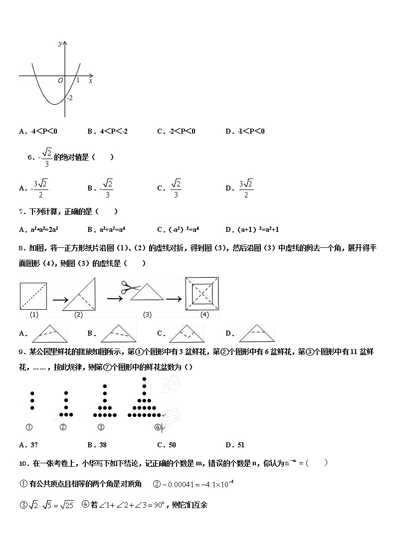 2022届期浙江省金华市市级名校中考数学考试模拟冲刺卷含解析02