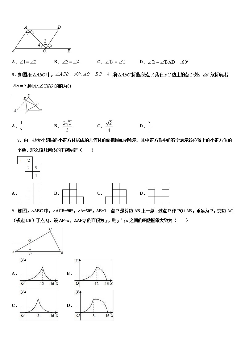 2022届山东省菏泽中考数学模拟预测题含解析02