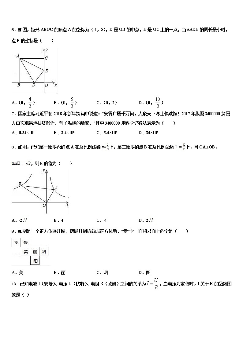 2022届山东省济宁院附中中考数学最后冲刺浓缩精华卷含解析02