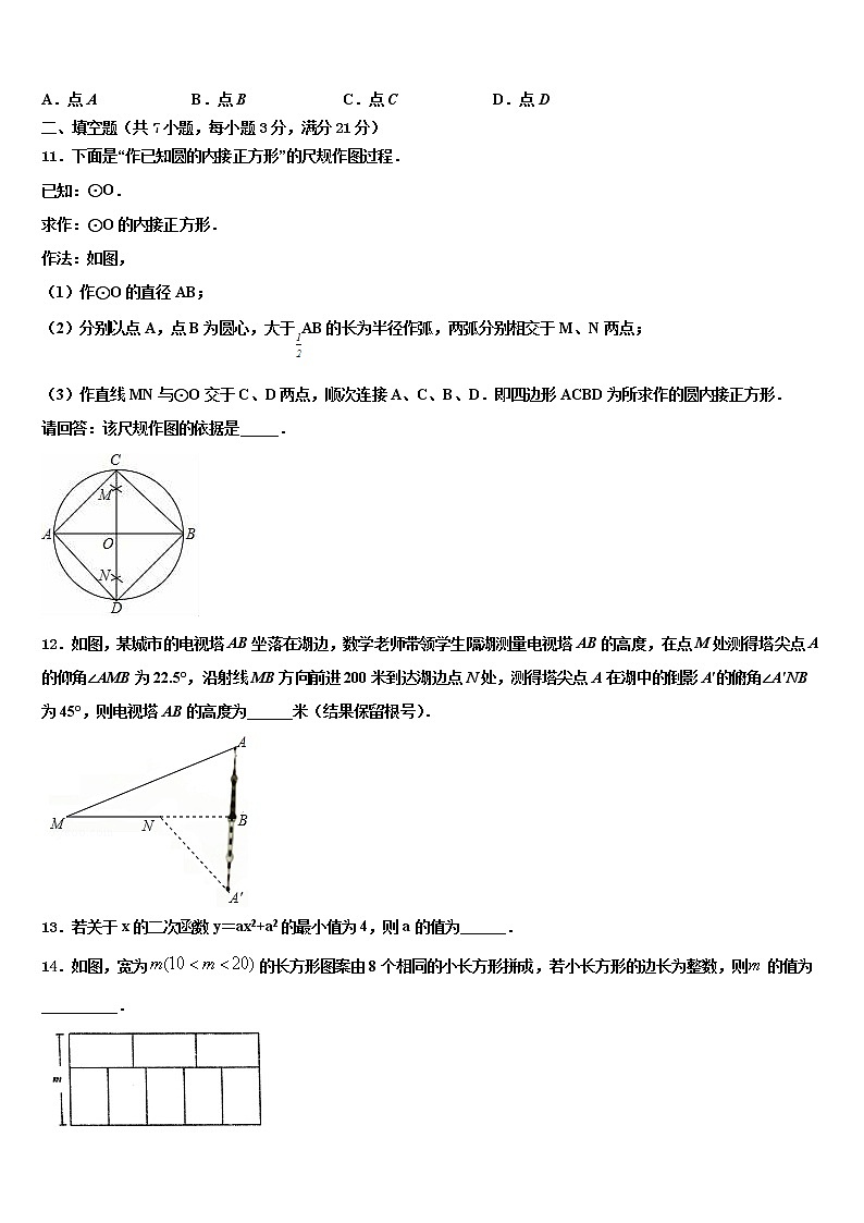 2022届期贵州省毕节市重点中学中考三模数学试题含解析第3页