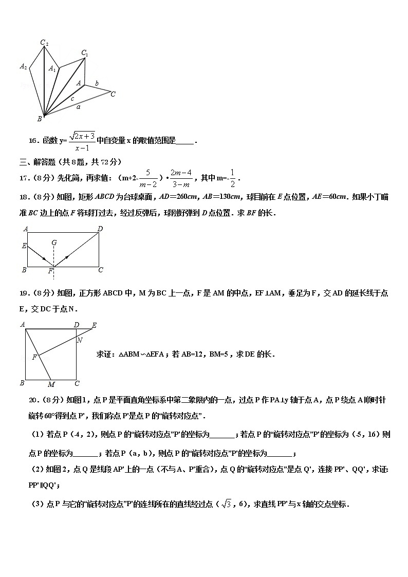 2022届普洱市重点中学中考数学适应性模拟试题含解析03