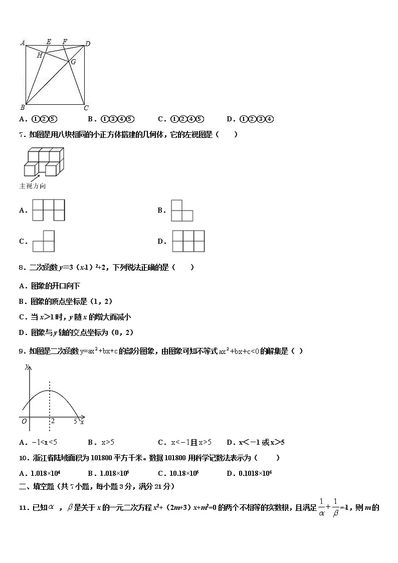 2022届山东省临沭县青云镇中心中学中考五模数学试题含解析第2页
