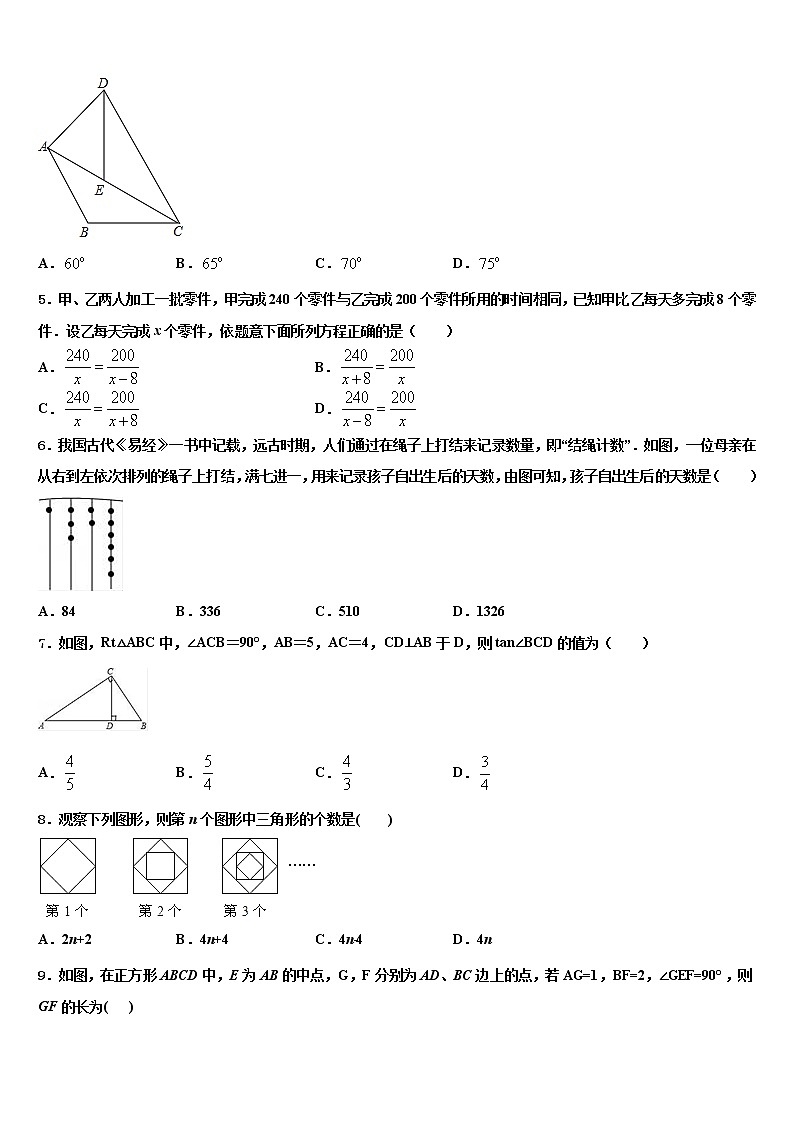 2022届陕西省西安高新第二初级中学中考数学押题卷含解析02