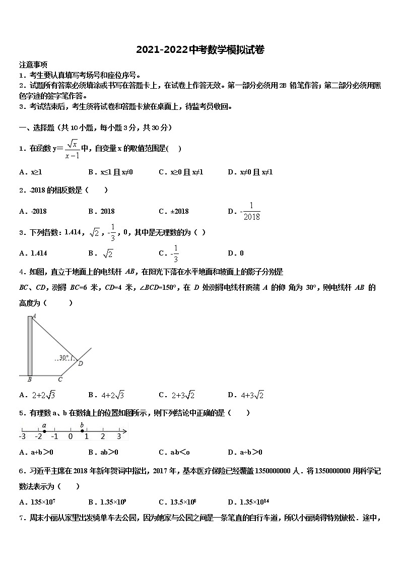 2022届泉州市泉港三川中学十校联考最后数学试题含解析第1页