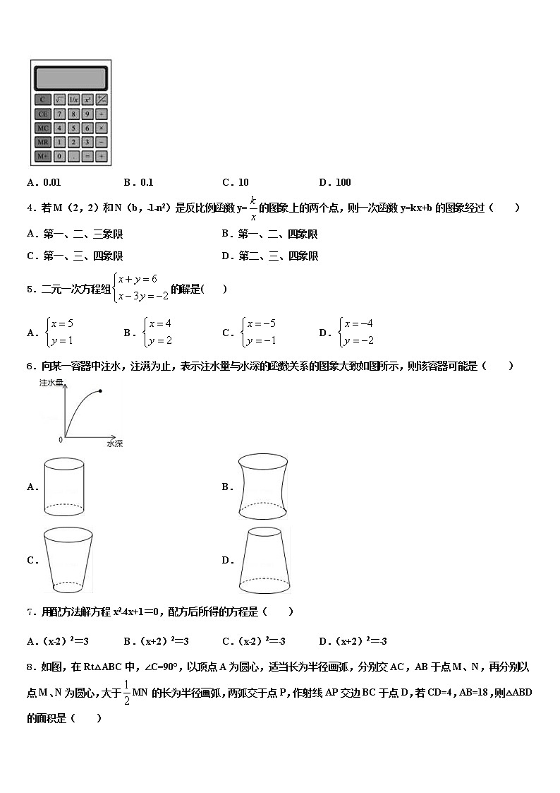 2022届山东省日照岚山区中考数学考试模拟冲刺卷含解析02