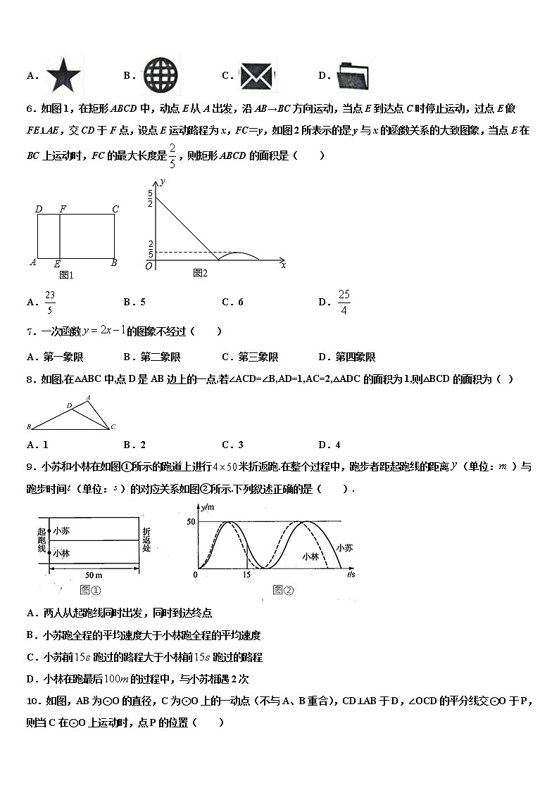 2022届山东滕州中考猜题数学试卷含解析02