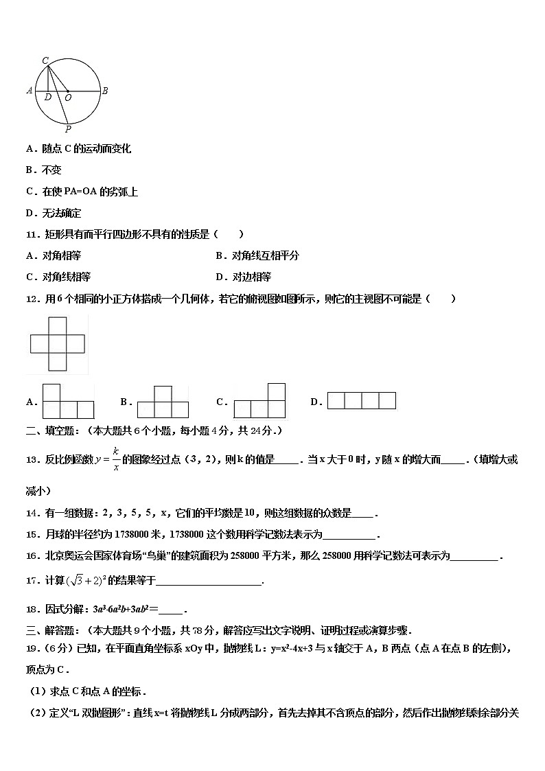 2022届山东滕州中考猜题数学试卷含解析03