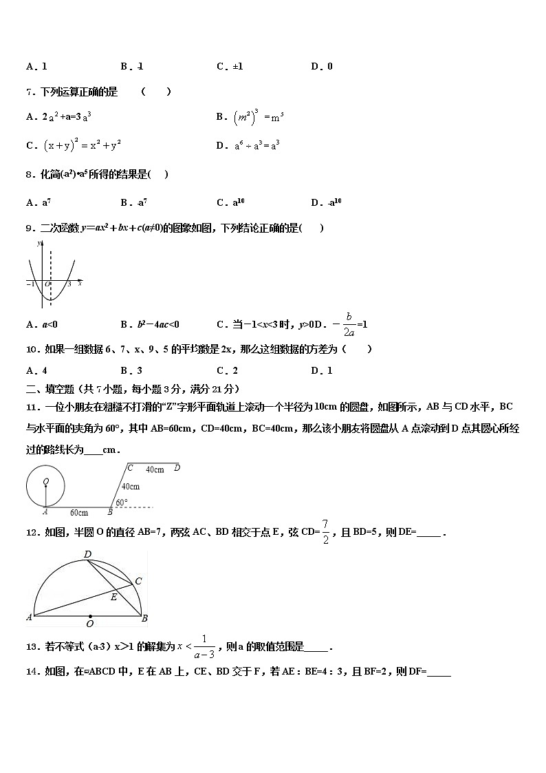 2022届山西省忻州市达标名校中考数学对点突破模拟试卷含解析02