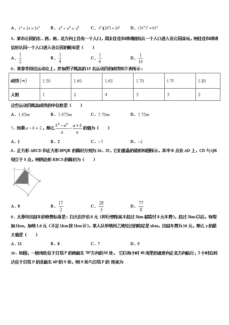 2022届陕西省商洛市中考数学最后冲刺浓缩精华卷含解析02