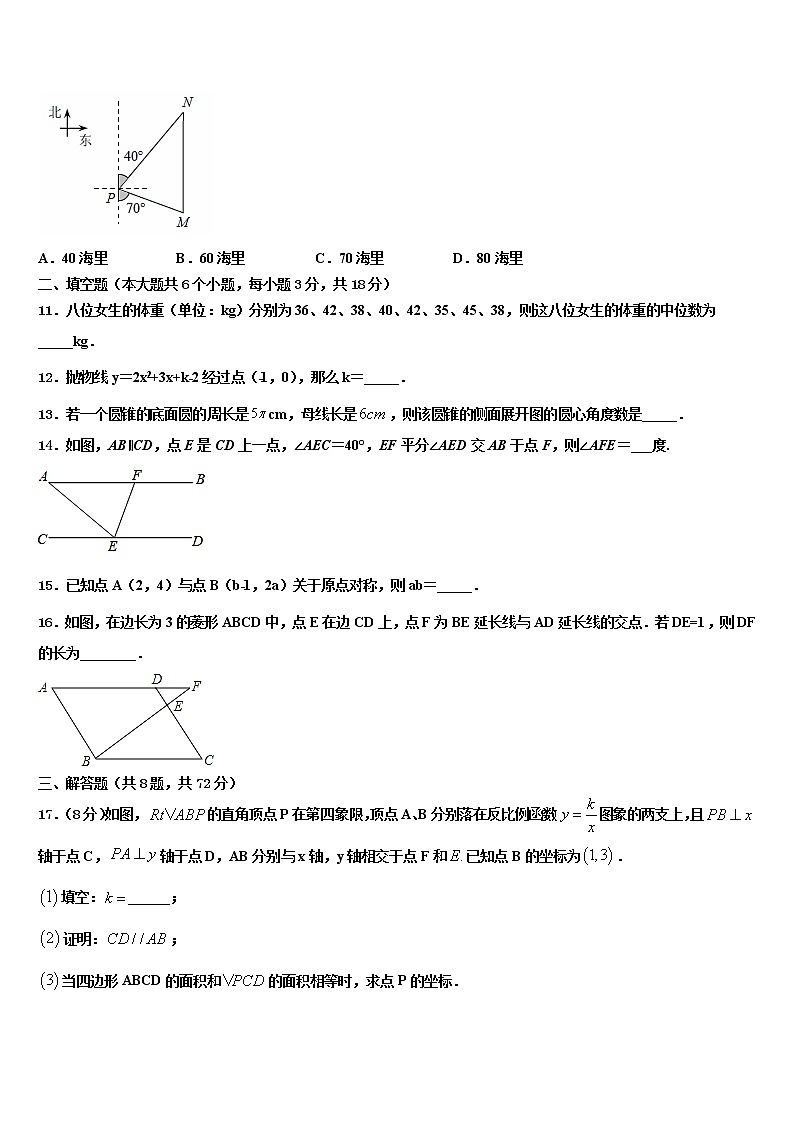 2022届陕西省商洛市中考数学最后冲刺浓缩精华卷含解析03