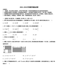 2022届山东省东营市垦利区利区六校中考数学模拟预测试卷含解析