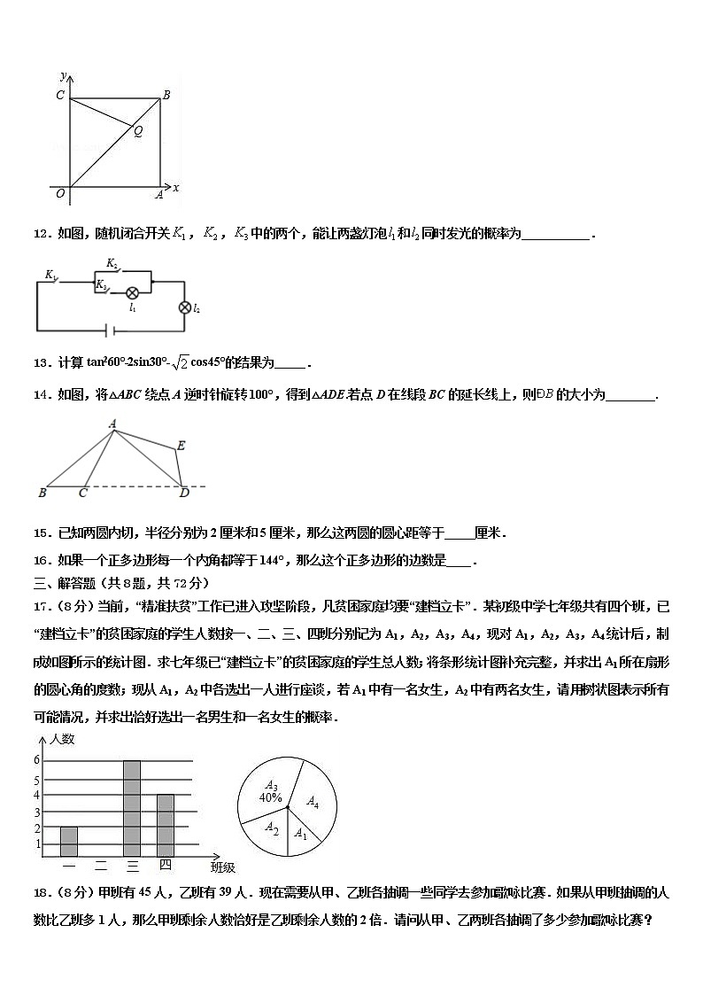 2022届山东省威海市荣成第十四中学中考适应性考试数学试题含解析03