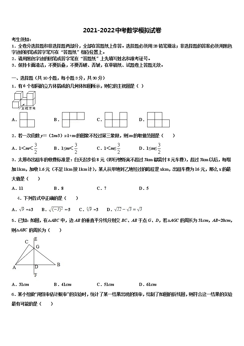 2022届山西省定襄县中考数学适应性模拟试题含解析01