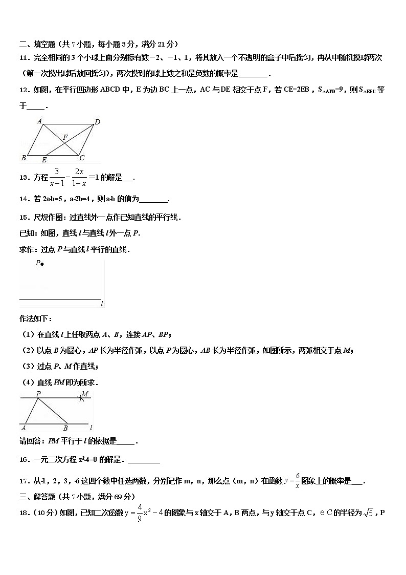 2022届山东省汶上县初中数学毕业考试模拟冲刺卷含解析03