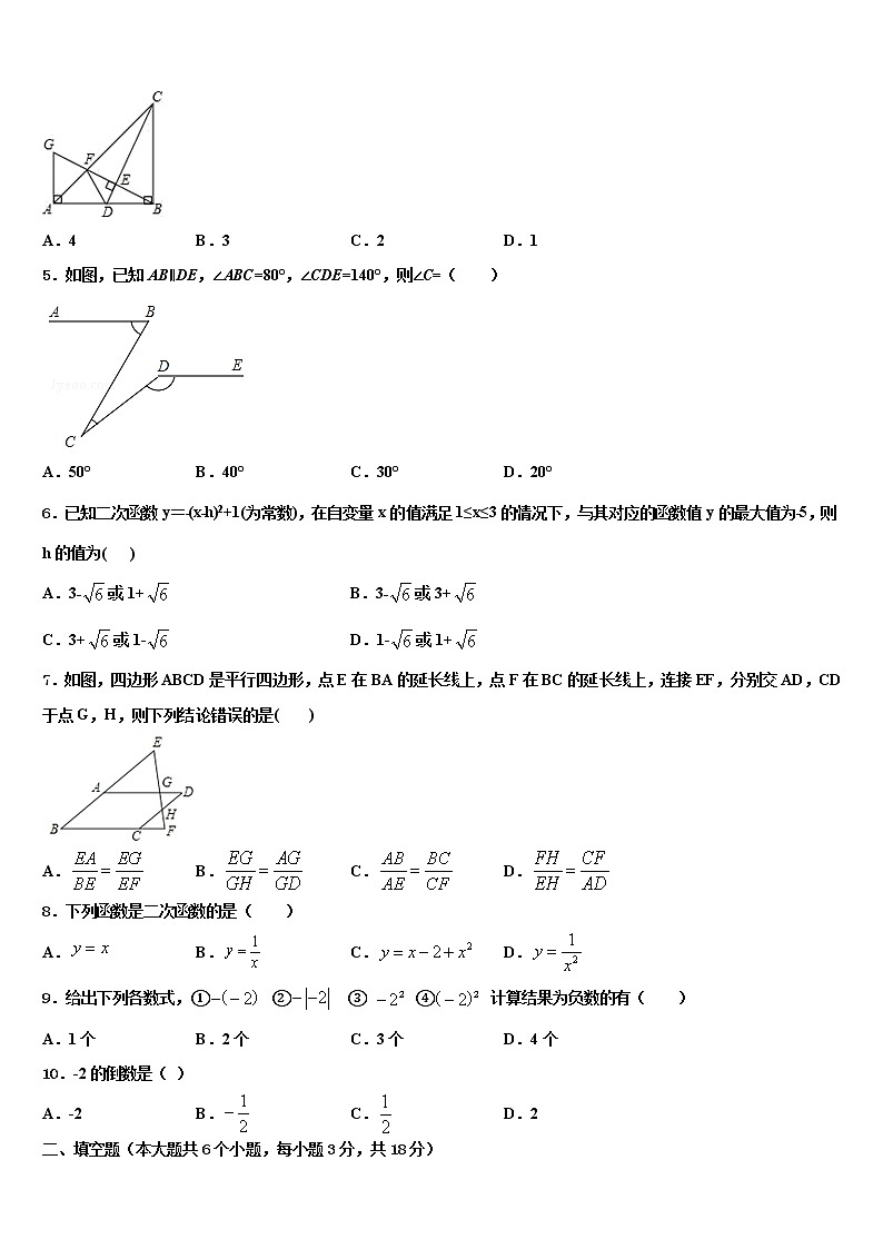 2022届山东省庆云县重点中学中考冲刺卷数学试题含解析第2页
