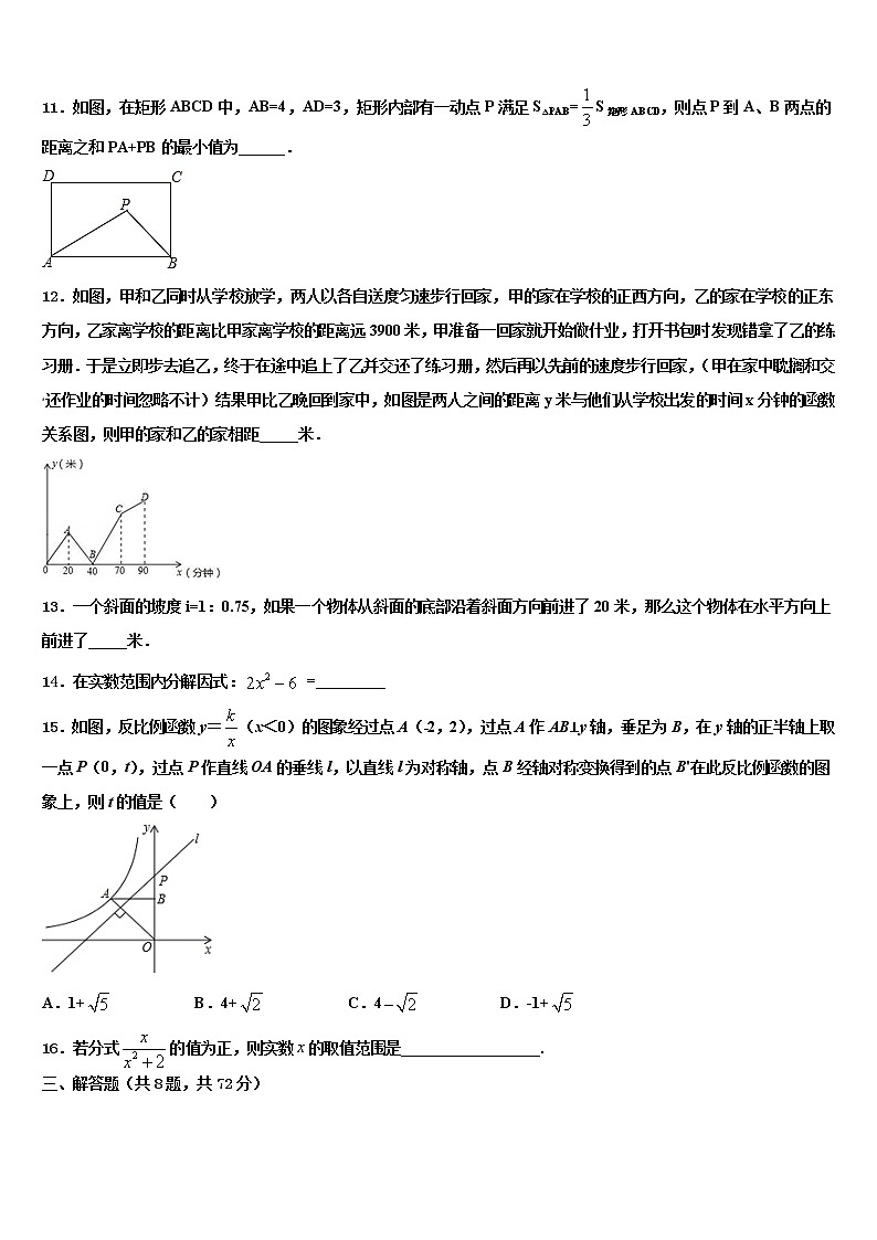 2022届山东省庆云县重点中学中考冲刺卷数学试题含解析第3页
