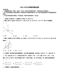 2022届山东省青岛市李沧、平度、西海岸、胶州中考数学考试模拟冲刺卷含解析