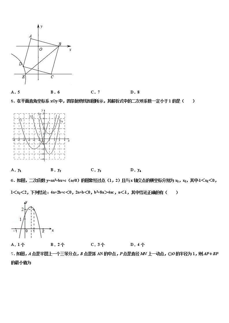 2022届山东省潍坊市寿光市、安丘市中考数学模拟预测题含解析02