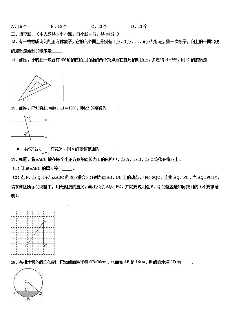 2022届山东省威海市荣成市中考试题猜想数学试卷含解析第3页