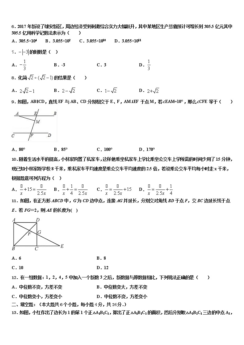 2022届山东省聊城市冠县市级名校中考数学最后一模试卷含解析02