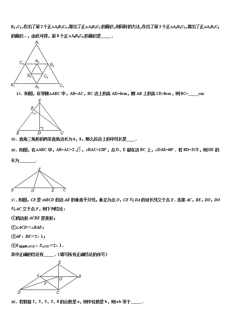 2022届山东省聊城市冠县市级名校中考数学最后一模试卷含解析03