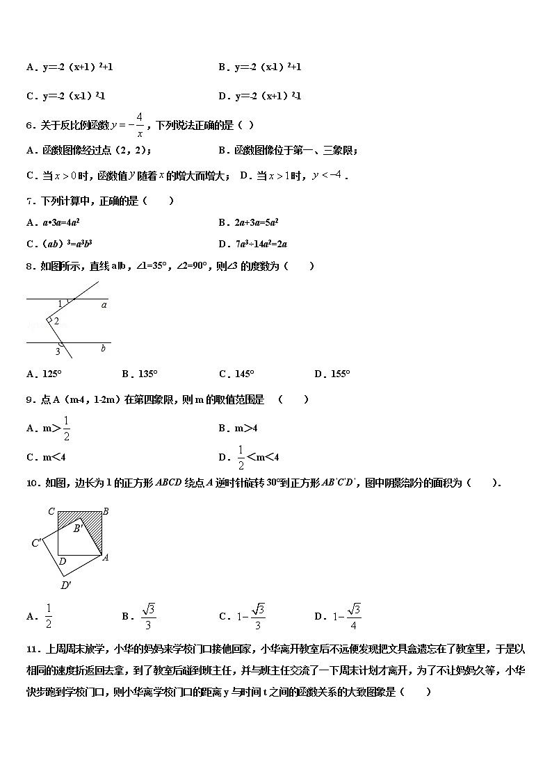 2022届山东省东营地区市级名校中考数学模拟试题含解析02