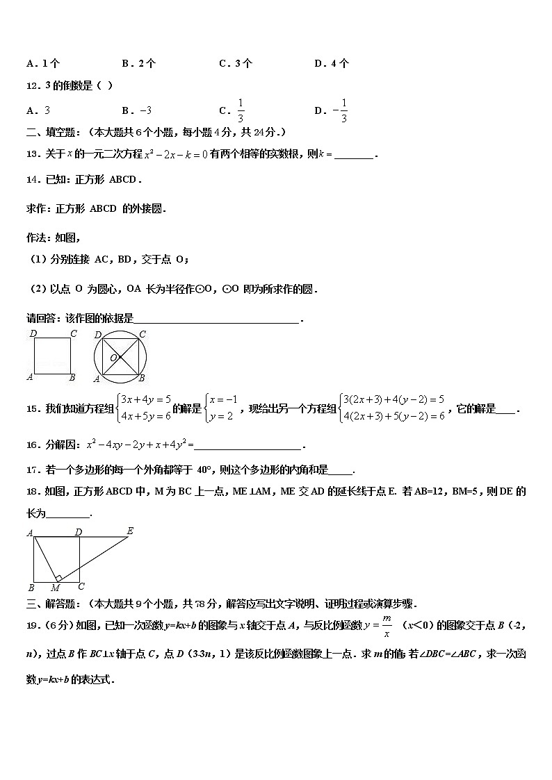 2022届山西省晋中学市榆次区中考数学考试模拟冲刺卷含解析03