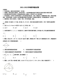 2022届山东省青岛超银中学中考数学押题试卷含解析