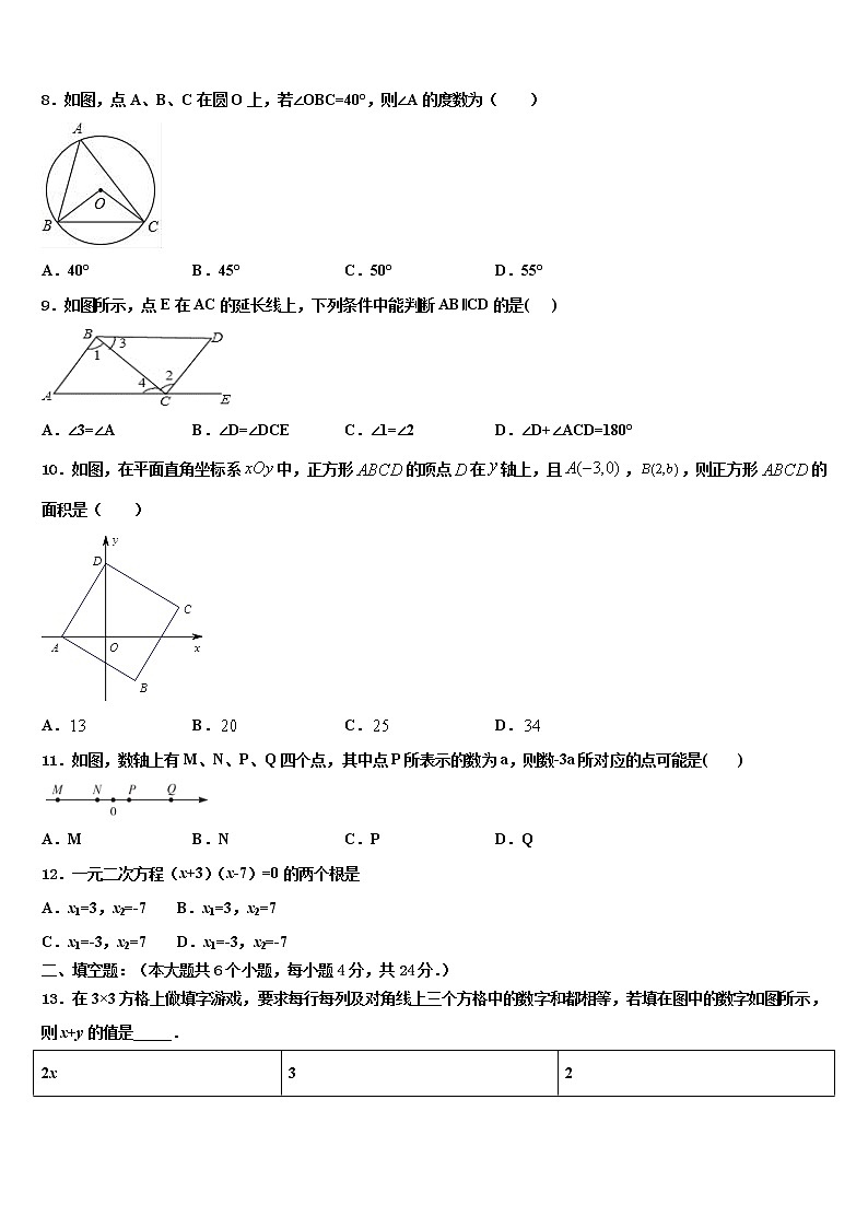 2022届陕西省蓝田县中考数学考前最后一卷含解析02