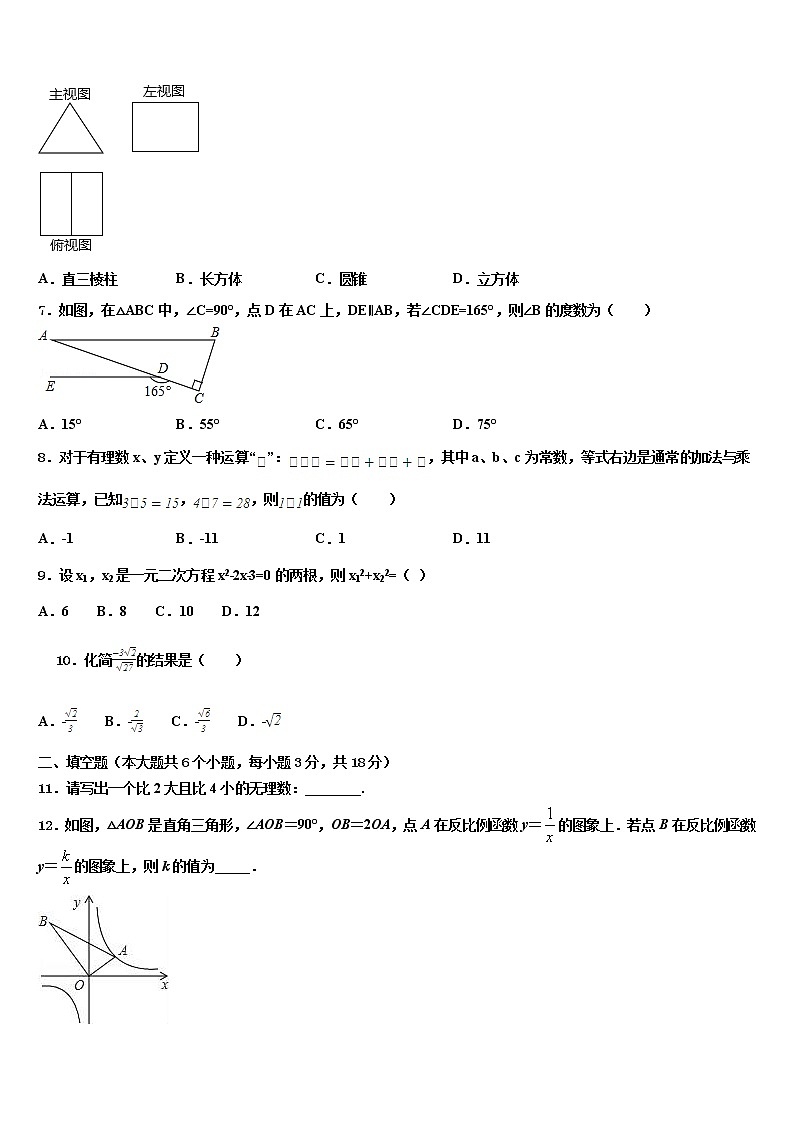 2022届山东省陵城区江山实验校中考数学四模试卷含解析02