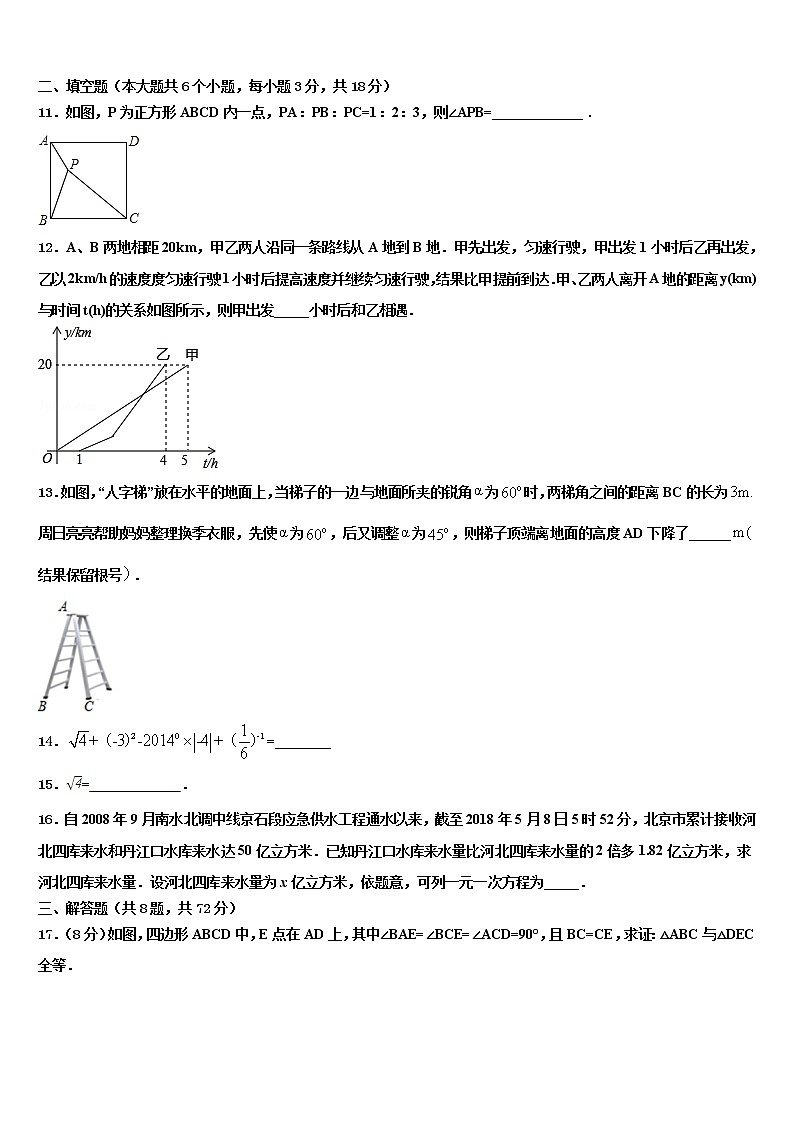 2022届山东省聊城市城区达标名校中考数学五模试卷含解析03