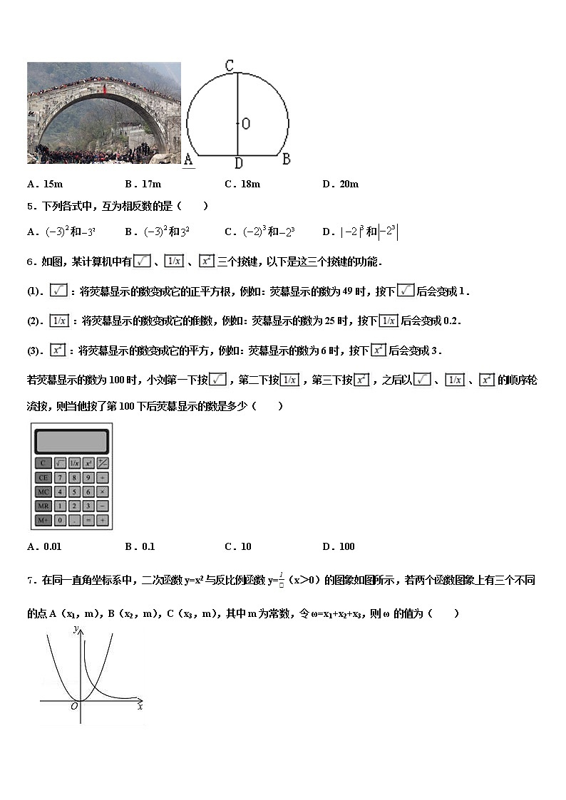 2022届山东省德州市夏津县达标名校中考一模数学试题含解析02