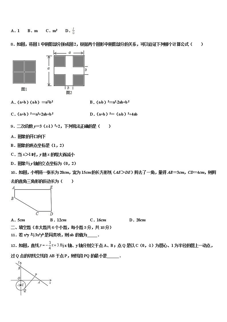 2022届山东省德州市夏津县达标名校中考一模数学试题含解析03
