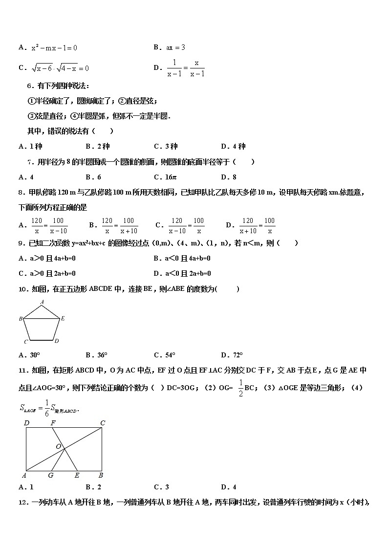 2022届青海省果洛市重点名校中考数学模拟试题含解析02