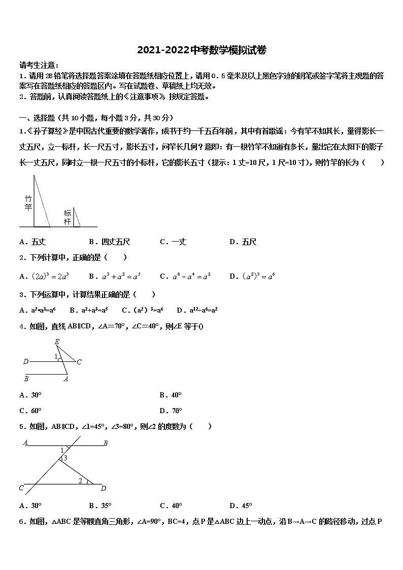 2022届陕西省武功县中考五模数学试题含解析01