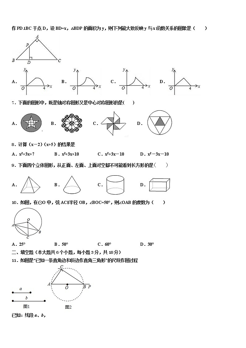 2022届陕西省武功县中考五模数学试题含解析02
