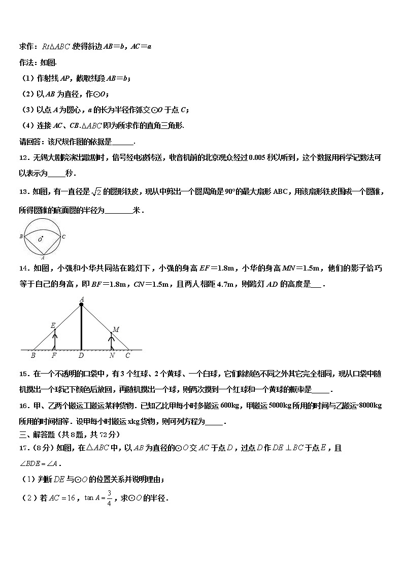 2022届陕西省武功县中考五模数学试题含解析03