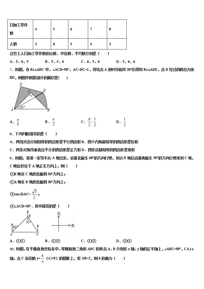 2022届山西省乡宁县重点达标名校中考二模数学试题含解析02