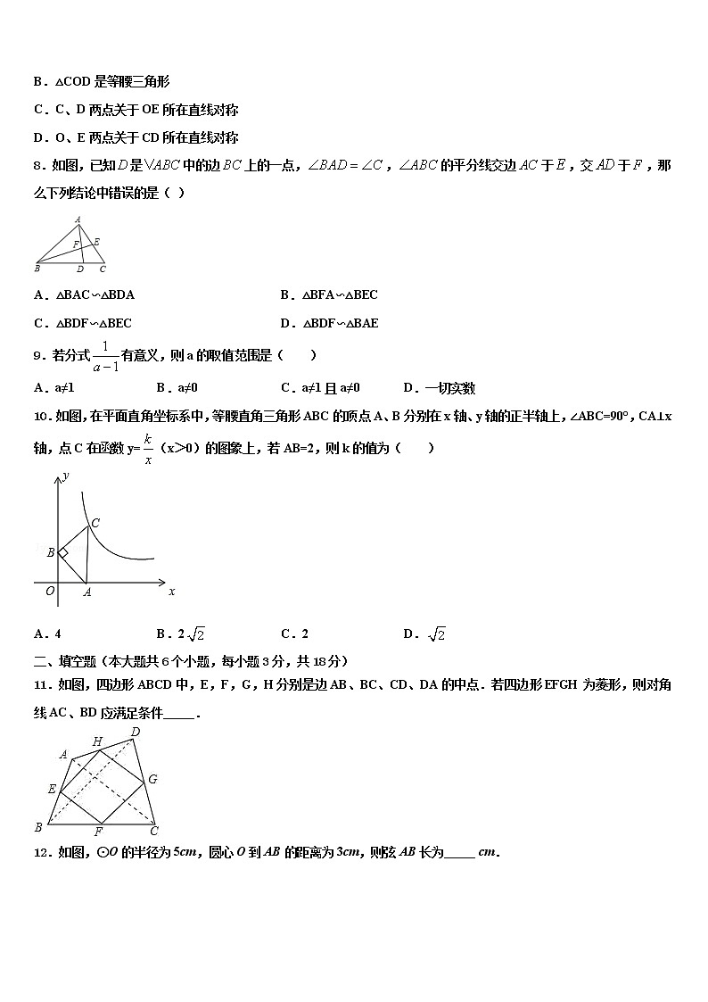 2022届山西省晋城高平市重点中学中考联考数学试卷含解析02