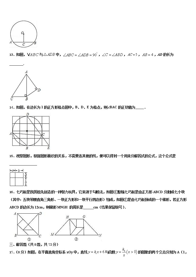 2022届山西省晋城高平市重点中学中考联考数学试卷含解析03